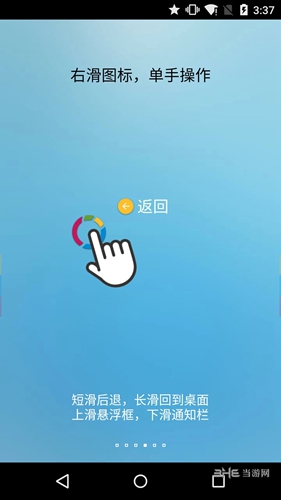 FV悬浮球 安卓版1.3.0