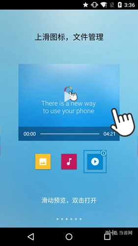 FV悬浮球 安卓版1.3.0