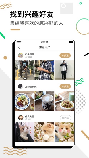 新浪绿洲app4