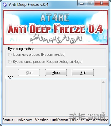 Anti Deep Freeze图片