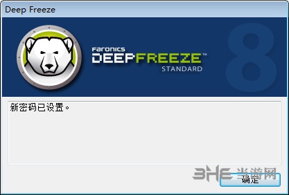 DeepFreeze初始密码界面图片