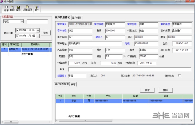 智百盛二手车管理系统 官方最新版V10.0