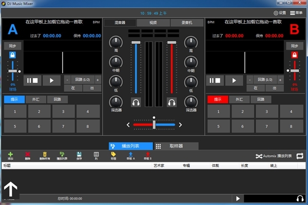 Program4Pc DJ Music Mixer