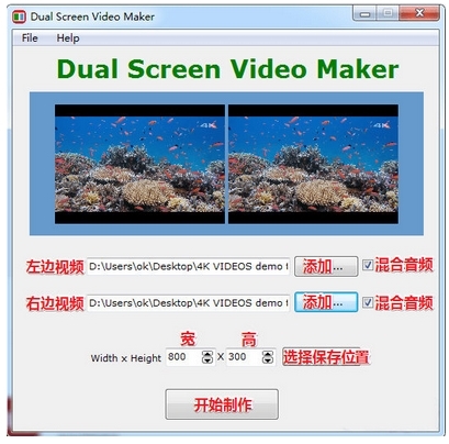 Dual Screen Video Maker软件图片2