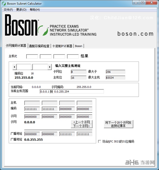 Boson Subnet Calculator图片1