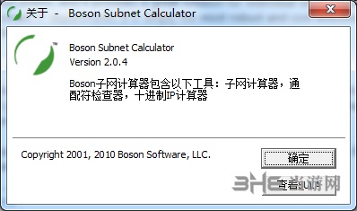 Boson Subnet Calculator图片3