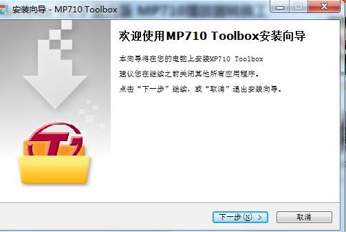 Transcend MP710 Toolbox图片2