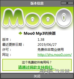 Moo0 Mp3转换器图片3