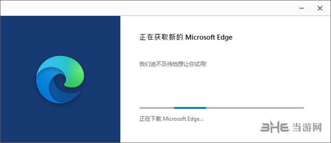 Edge浏览器Windows7版