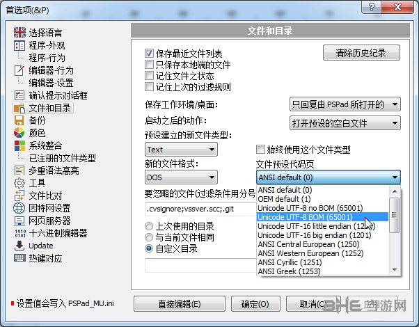 PSPad Editor中文出现乱码解决方法图片2