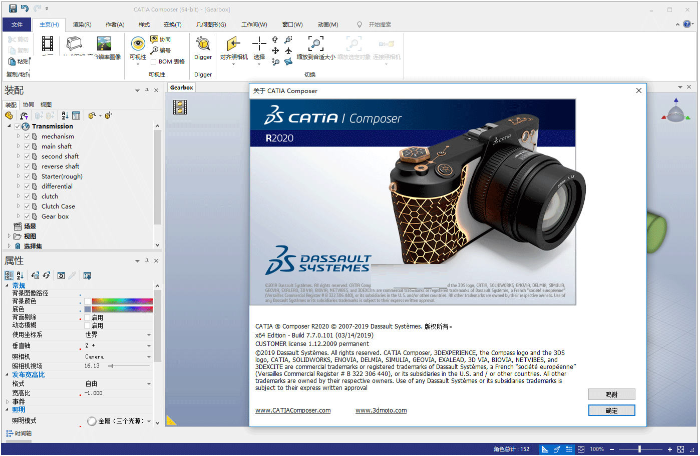 free download DS CATIA Composer R2024.2