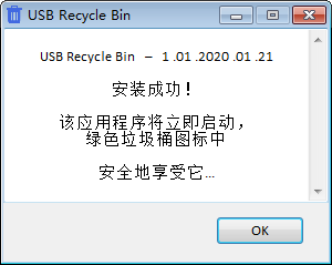 USB Recycle Bin图片2