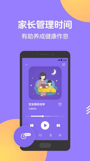 q音宝贝app2
