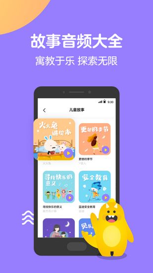 q音宝贝app1