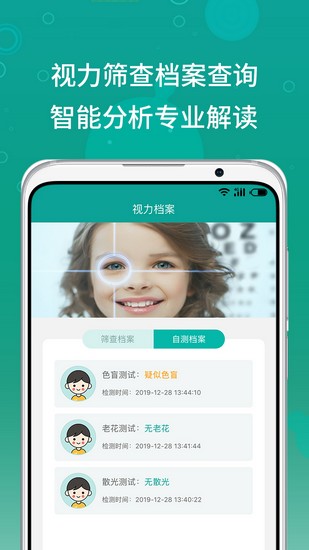 麻花角app2