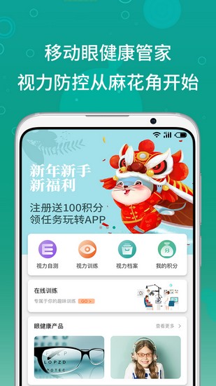 麻花角app1