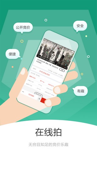 雅昌交艺网app4