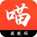 喵一街 V3.8.1