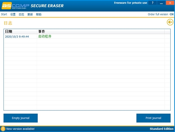 ASCOMP Secure Eraser软件图片3