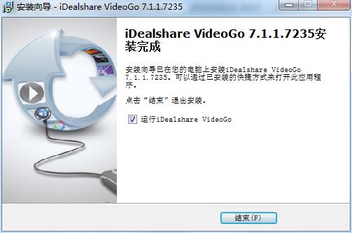 iDealshare VideoGo图片8
