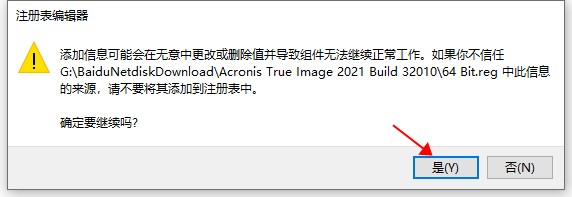 Acronis True Image2021图片7