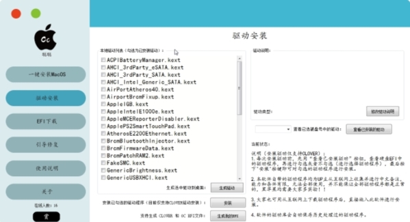 聪聪苹果MACOS安装工具图片3