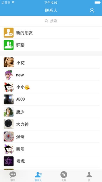 民汉对话通翻译局app2