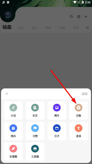 探記記錄app圖片2