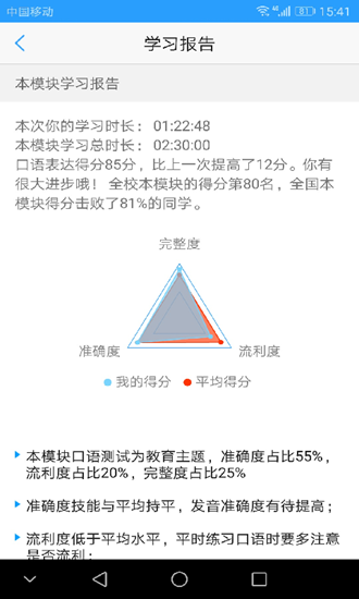 Utalk视听实训2