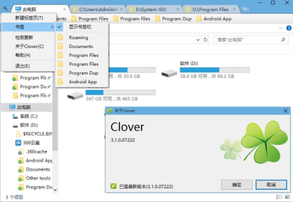 Clover软件图片1