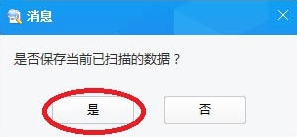 乐易佳大疆无人机MOV视频恢复软件