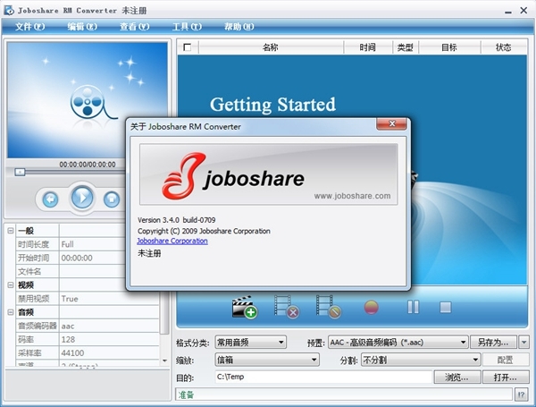 Joboshare RM Converter软件图片2