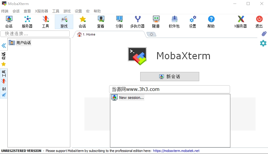 MobaXterm12软件图片2