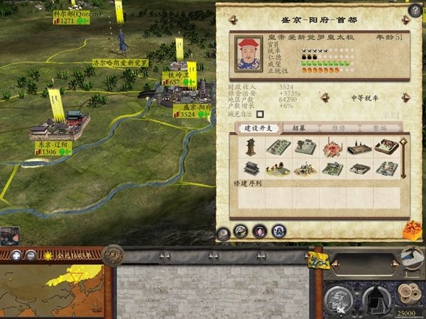 中世纪2亚洲王朝游戏图片5