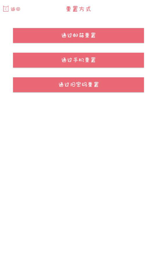 粉萌日记app图片