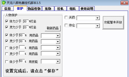 叉叉软件股票交割器截图1
