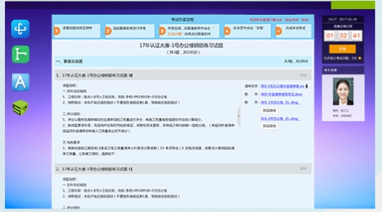 广联达工程教育测评认证平台图片1