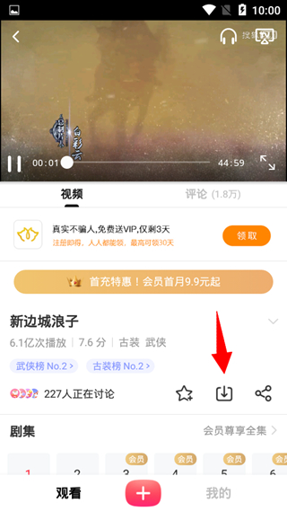 搜狐视频下载视频到手机方法图