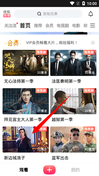 搜狐视频下载视频到手机方法图