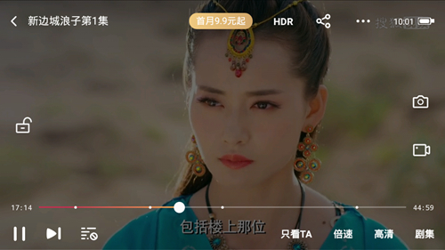 搜狐视频取消弹幕方法图