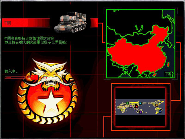 红色警戒2中国崛起游戏截图