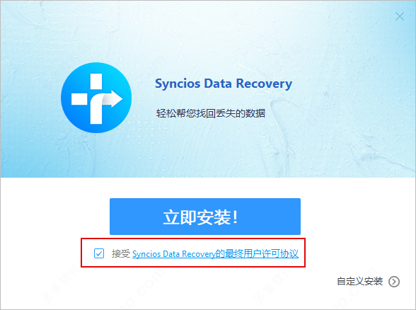 anvsoft syncios data recovery