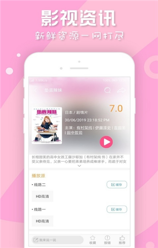 日剧tv官方app1