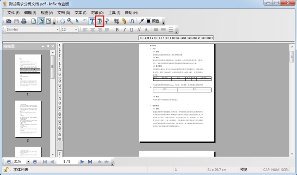 Infix PDF Editor使用教程图3