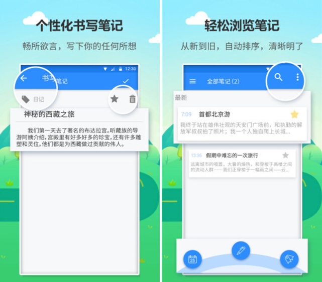喵喵日記app