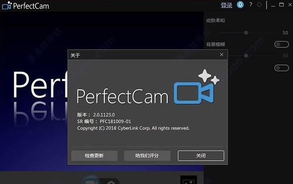 free instals CyberLink PerfectCam Premium 2.3.7124.0