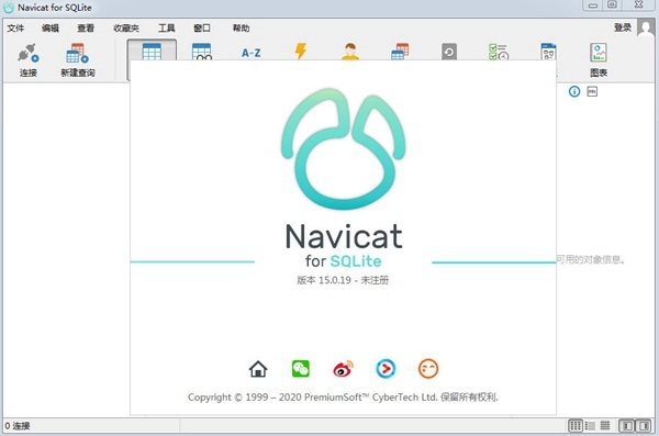 Navicat for SQLite图片2