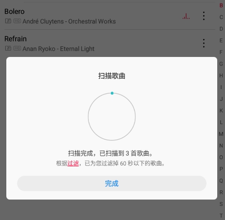 华为音乐app图片6