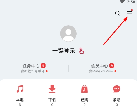 华为音乐app图片16