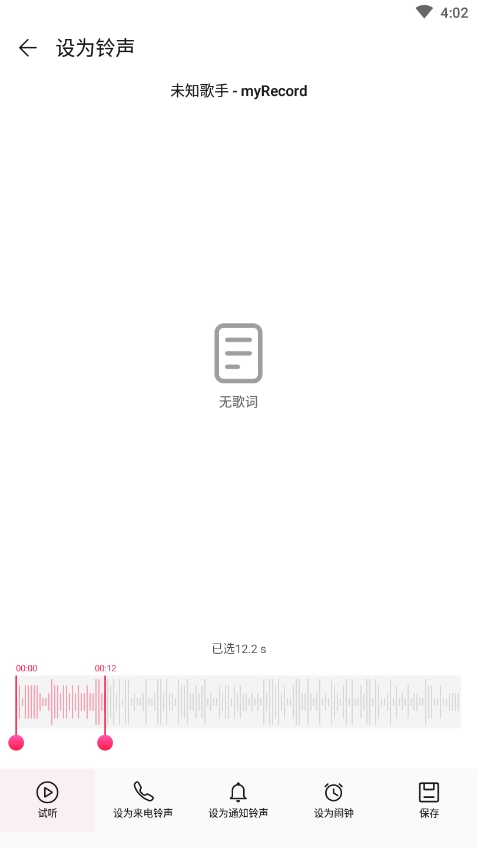 华为音乐app图片23